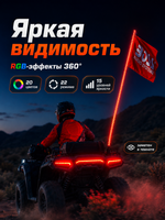 Флагшток Boss в/з с RGB подсветкой диодной (L=183см)