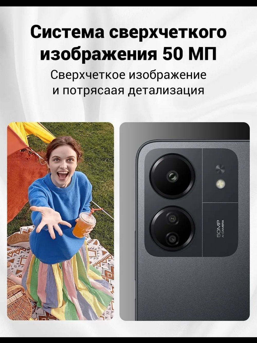 Redmi Смартфон смартфоны Redmi 13C 8+256GB Global 8/256 ГБ, Nano-SIM, черный