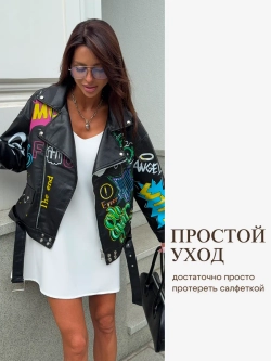 Косуха оверсайз с принтом куртка кожаная