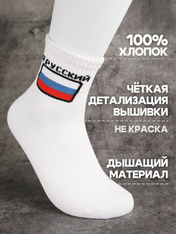 Носки черные 1986 год подарочные
