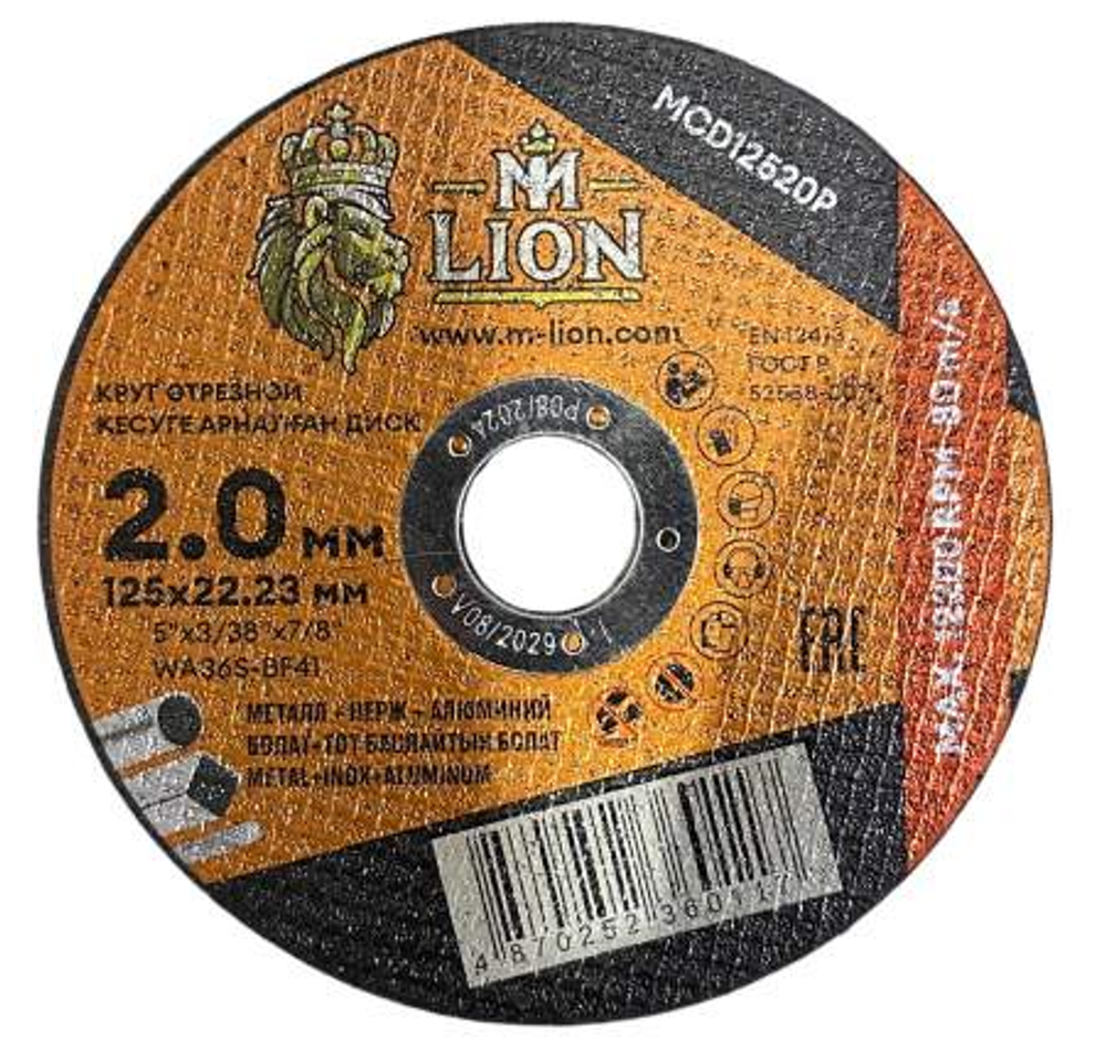 Диск отрезной по металлу M-LION 125х2.0х22.2