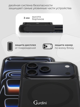 Чехол противоударный для iPhone 17 Pro Max / 18 Pro Max 6.9" Gurdini Clarity Case TPU Black