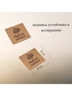 Набор бирок для рукоделия 10 шт