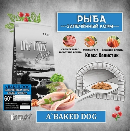 De Lux Dog Запеченный. Рыба