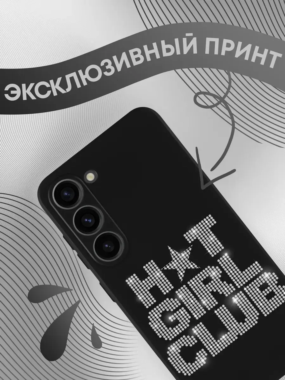 Чехол на Samsung S23 с принтом