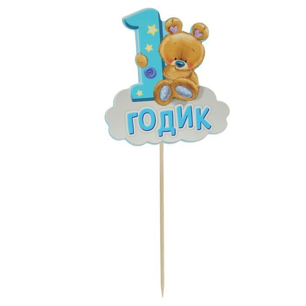 Декор для торта 1 годик малыш