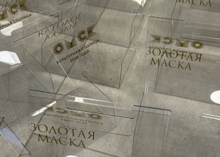 Цветы для премии "Золотая маска"