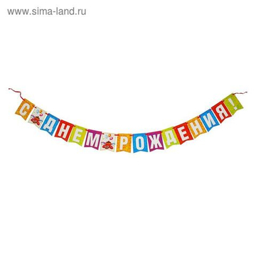 Гирлянда мини СДР 135см.
