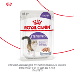 Royal Canin Sterilized Стерилайзд Корм влажный для взрослых стерилизованных кошек от 1 года до 7 лет паштет 85г