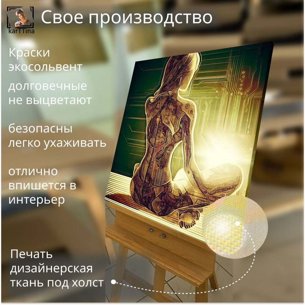 "Девушка в матрице", 40 см х 40 см