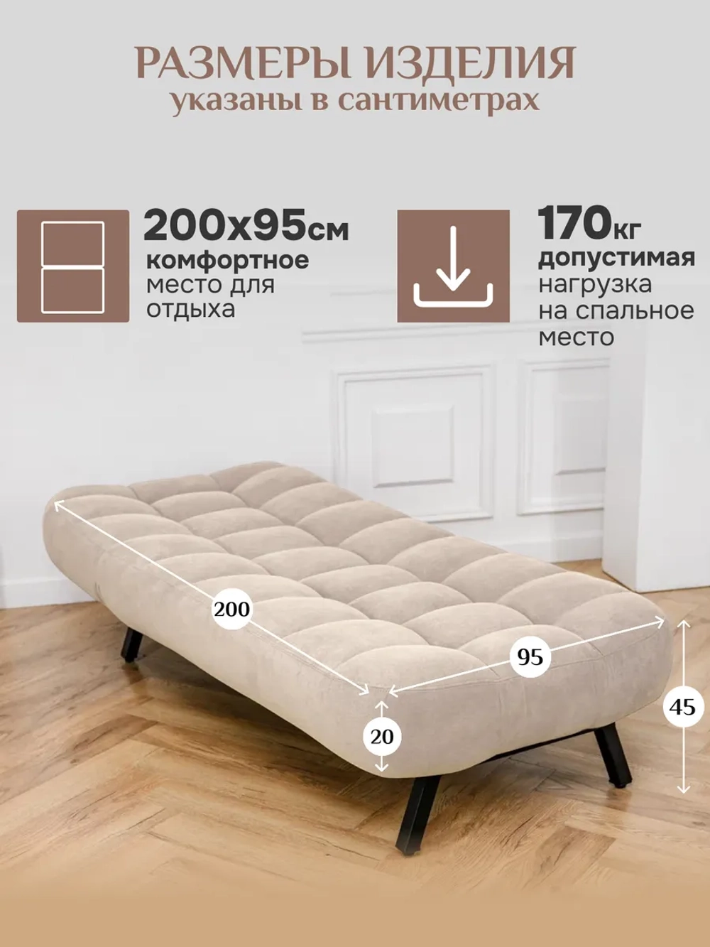 310 Кушетка-кровать