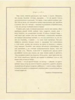 Однажды в сказке. Читаем и развиваемся с психологом