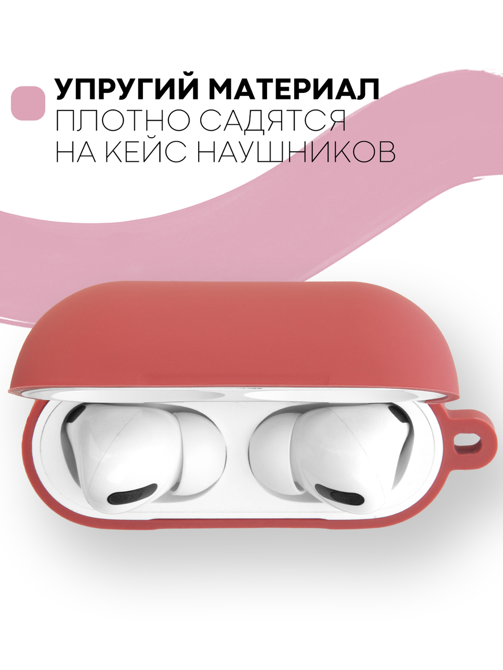 Чехол КАРТОФАН для Apple AirPods Pro (арт. AIRPRO-SLIM-SILICON-01-RED)