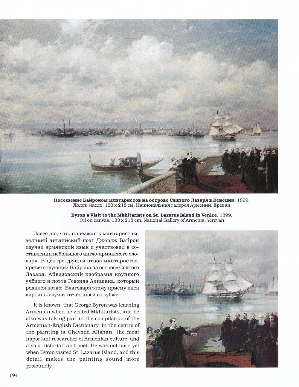 Айвазовский 1817-1900