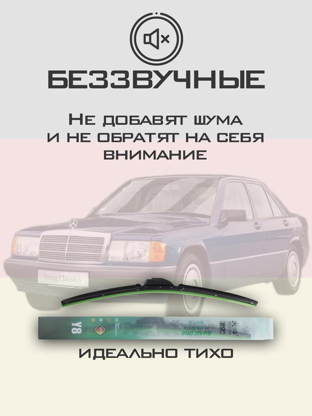 Щетки стеклоочистителя HUOYE Y8 600/ мм на Ligier BeUp | Hook/J-Hook