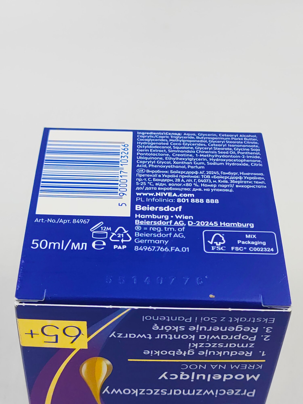 Ночной крем NIVEA Anti-Wrinkle  Contouring 65+ с экстрактом сои и пантенолом, 50 мл (Германия)