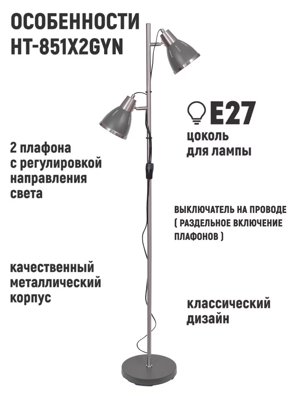 Торшер светильник напольный в стиле Лофт Е27х2
