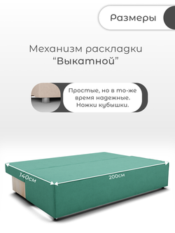 Диван Нео