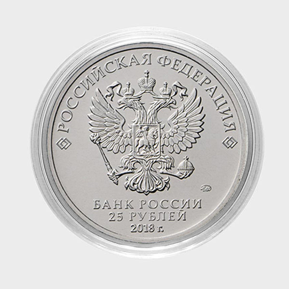 Крымский мост. Гравированная монета. 25 рублей