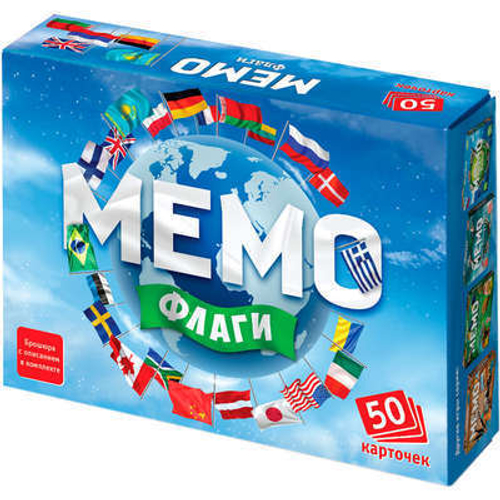 Мемо: Флаги