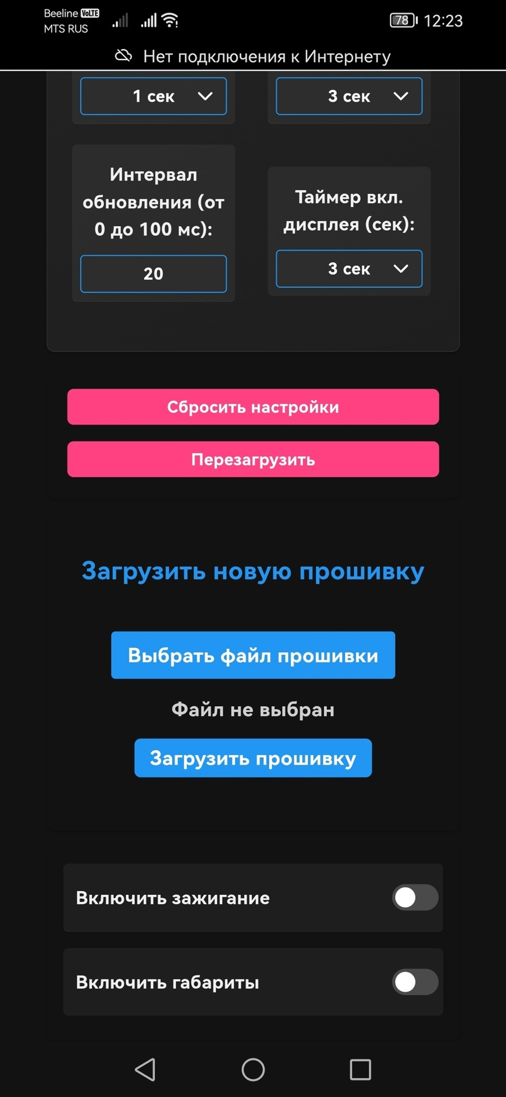 Розжиг с проводкой без пайки (с веб интерфейсом)