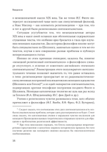 Религиозное чувство
