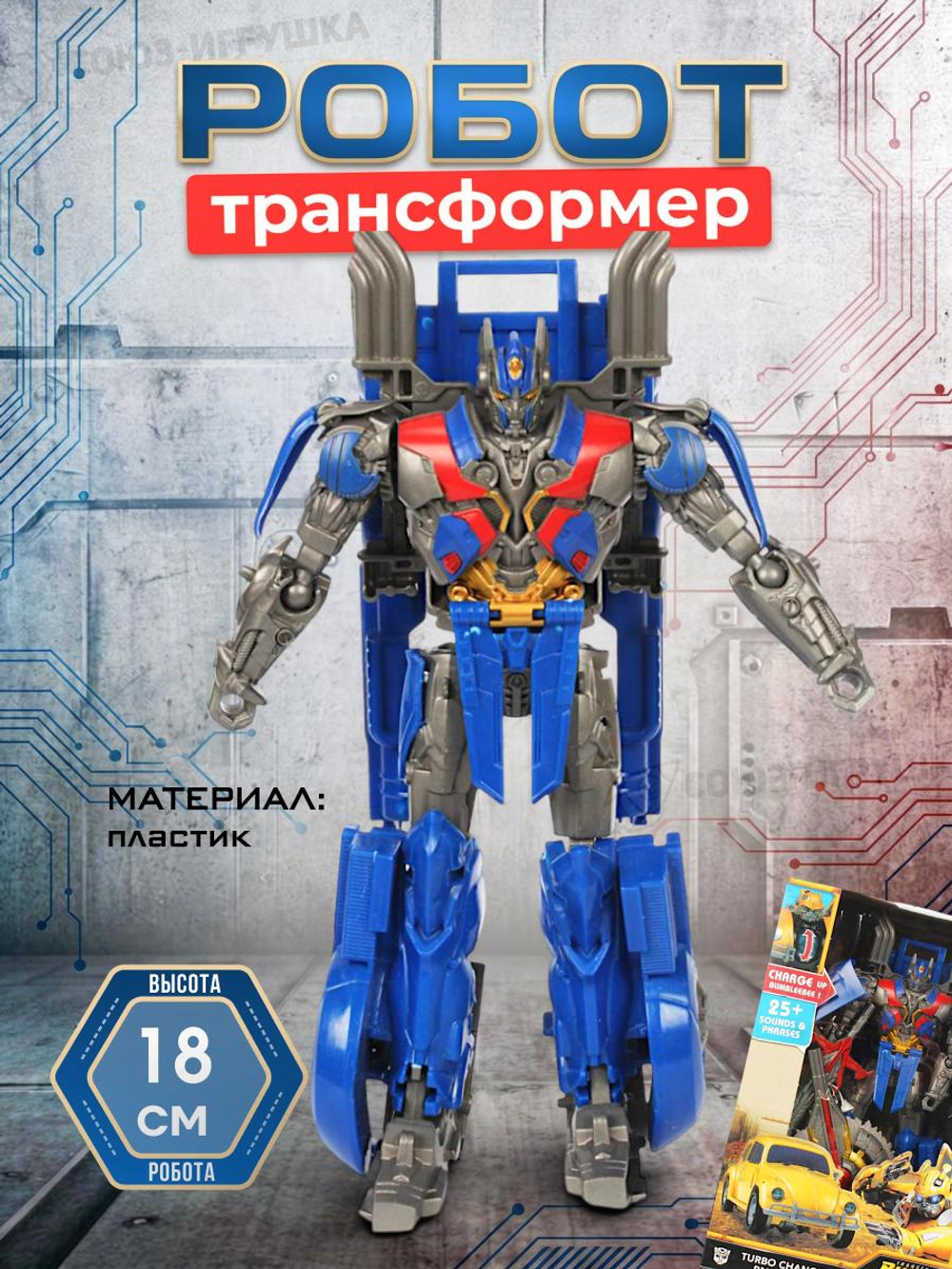Робот-машина, коробка 81805B