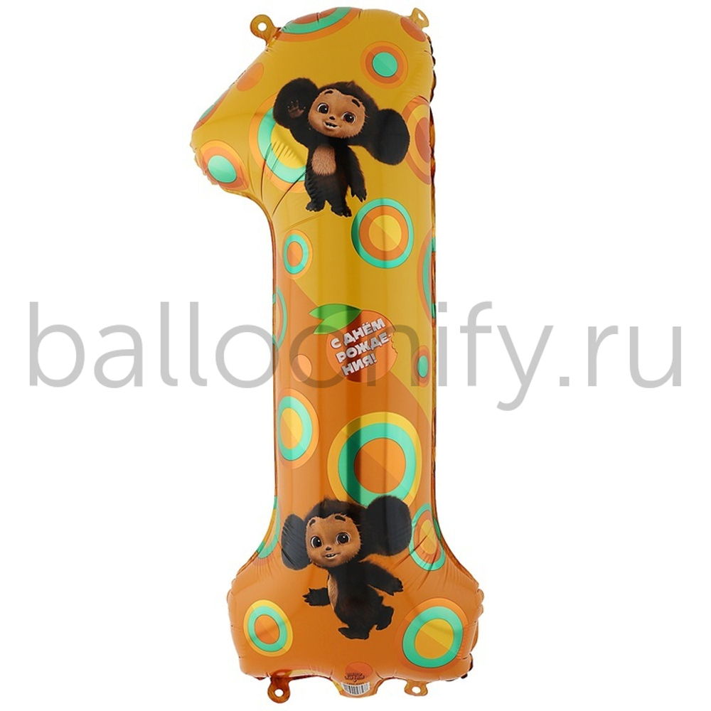 Шар ЦИФРА 1 Чебурашка 40" 102 см