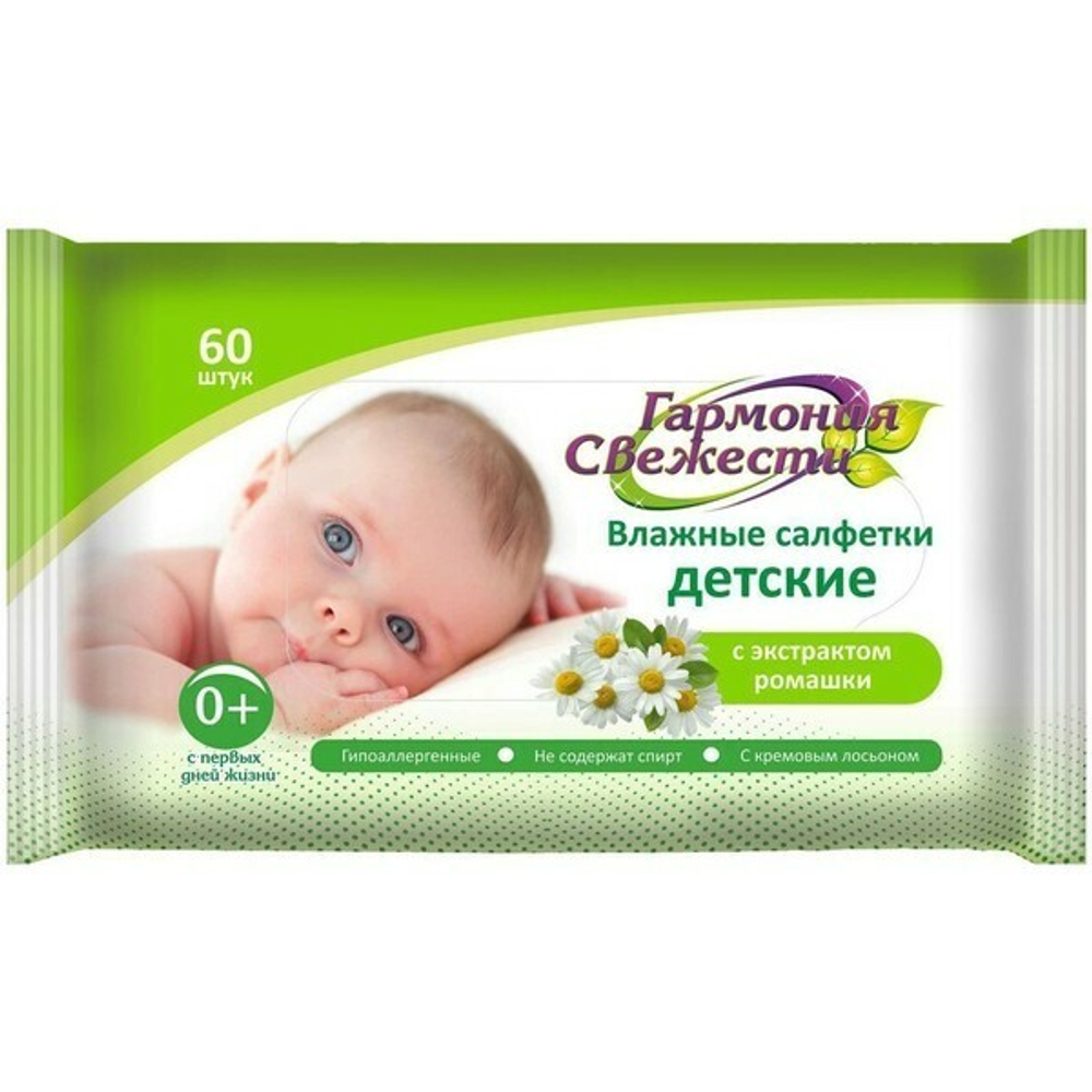 Салфетки влажные ГАРМОНИЯ СВЕЖЕСТИ Для детей 60шт