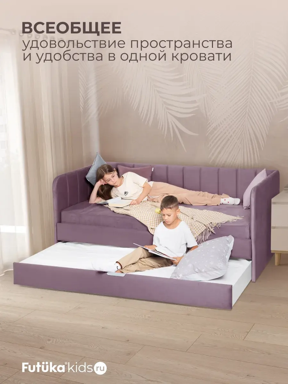 Диван - кровать 200х90 см Крекер ткань Микровелюр