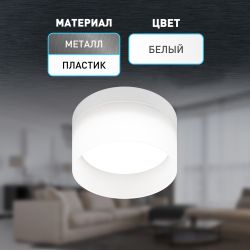 Светильник настенно-потолочный спот ЭРА OL30 WH GX53 белый | Накладные светильники