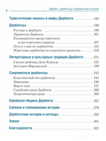 ДЕРБЕНТ, дербентцы и дербентские истории