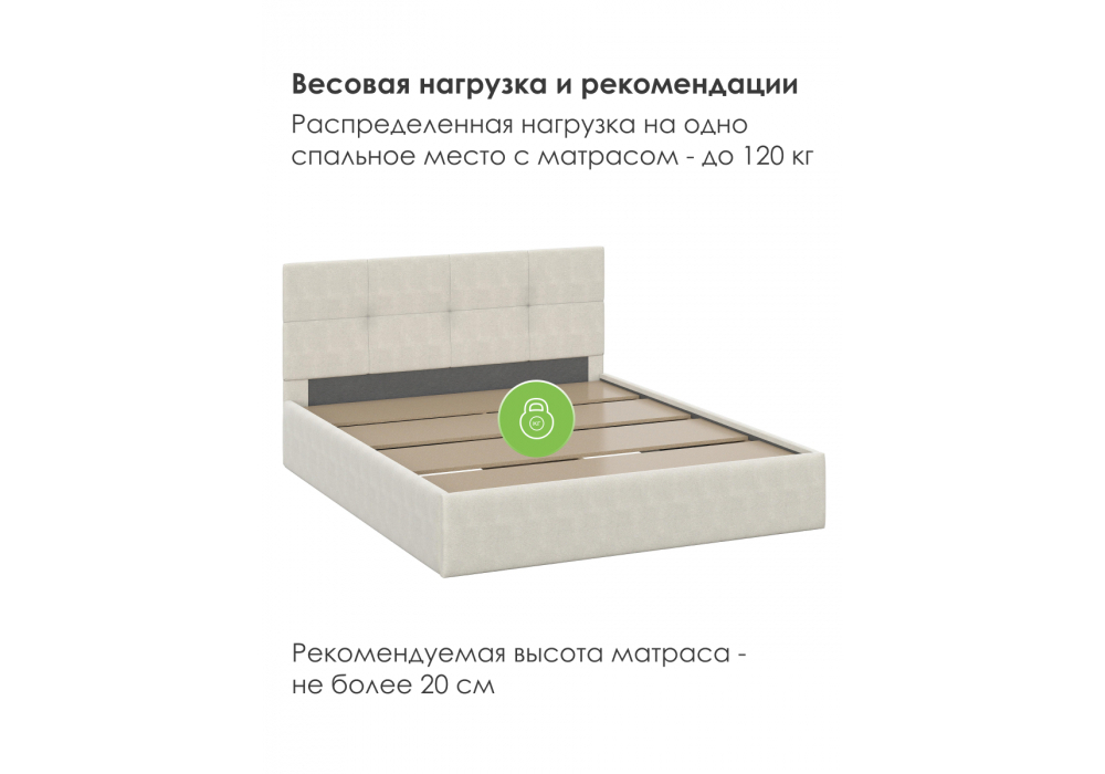 Кровать Woodville Манака 160х200 бежевая