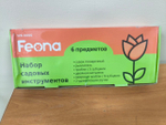 Набор садовый 6 предметов "FEONA" 126-0006