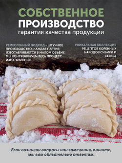 Вареники с капустой и домашним фаршем ТАЁЖНЫЙ ЦЕХ 500 г