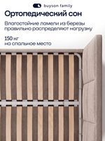 Кровать БайШарм (велюр)