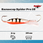 Балансир рыболовный Pro 15 2гр, 25мм, цвет 23F