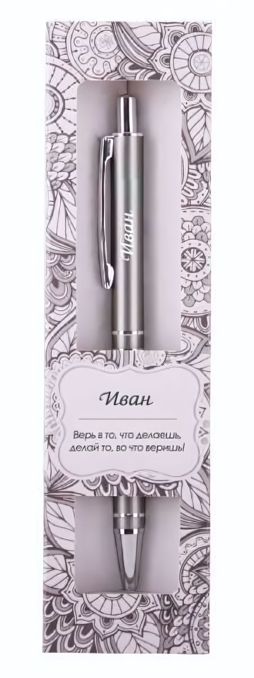 Ручка шариковая сувенирная Elegant Pen "Иван"