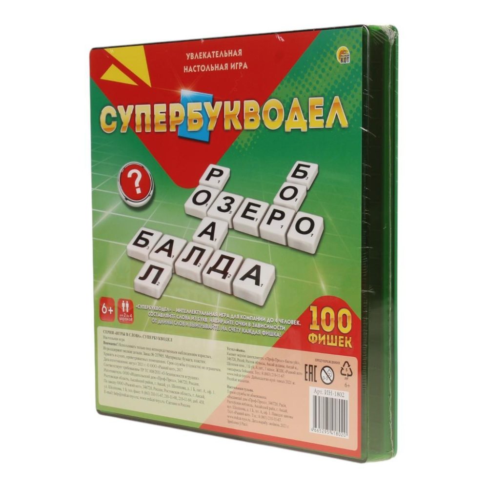 Настольная игра "Супербукводел" 100 фишек (ИН-1802)