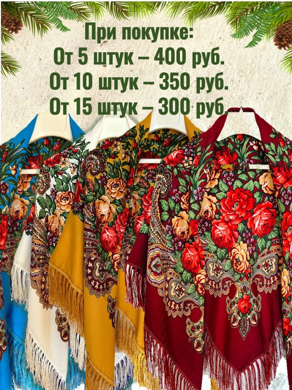 Платок белый с красными цветами. Размер 130 * 130 Состав: 50%- ПЭ 50%- вискоза