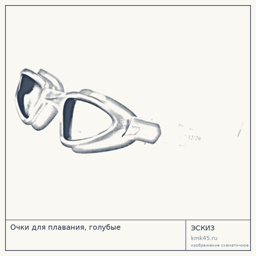 Очки для плавания, голубые — от 830 ₽
