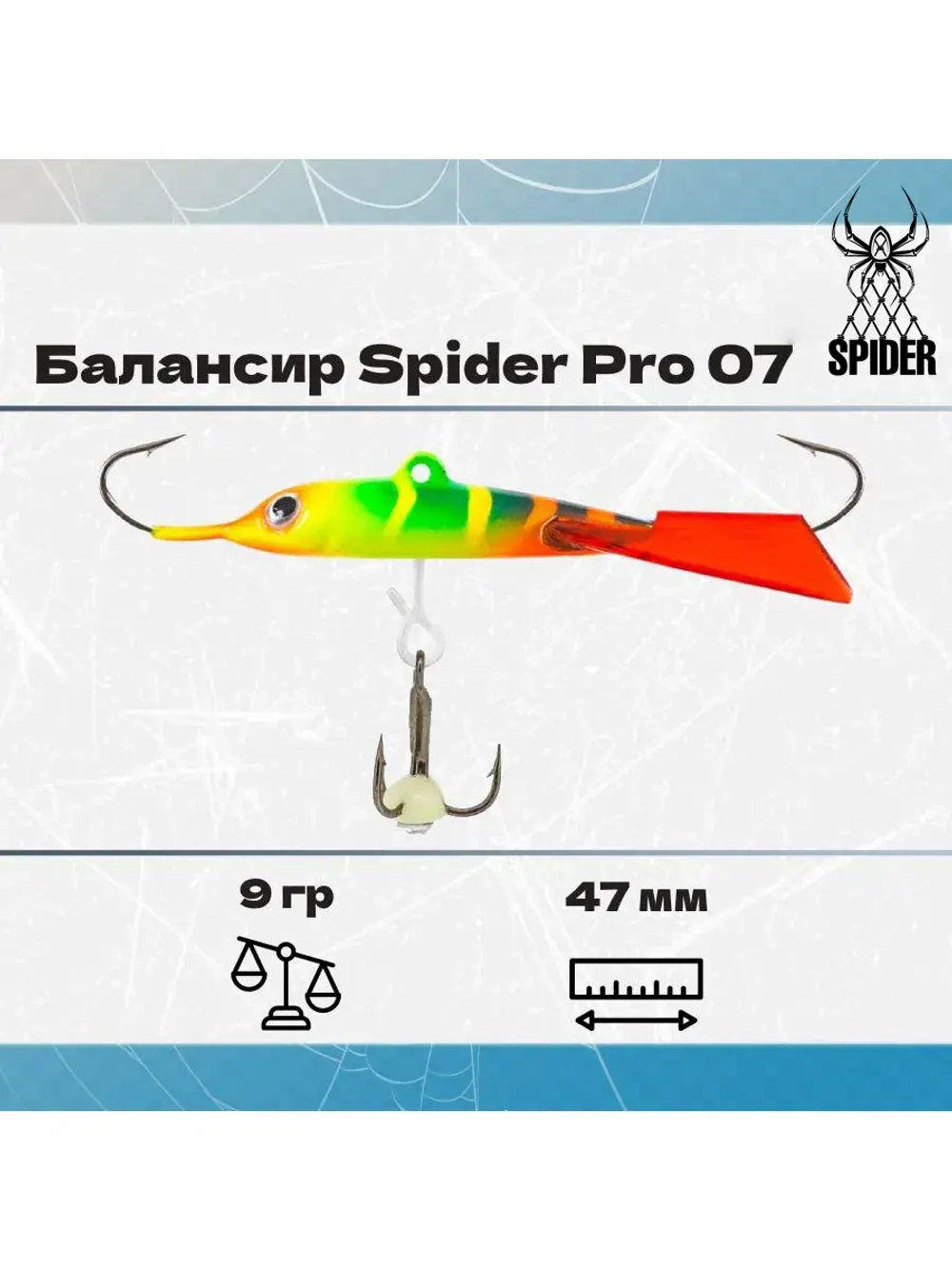 Балансир рыболовный Pro 07 9гр, 47мм, цвет 30