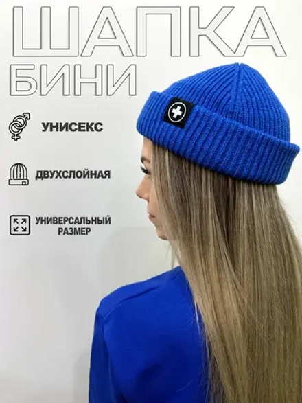 Шапка Скорая помощь