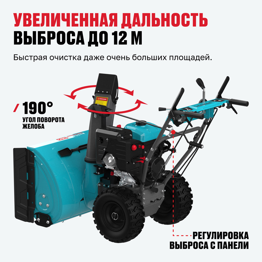 Бензиновая снегоуборочная машина ALTECO SBG 930