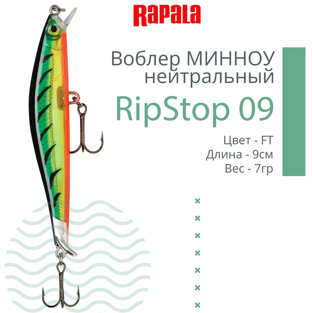 Воблер RipStop 12, 12см, 14гр, цвет EB, нейтральный