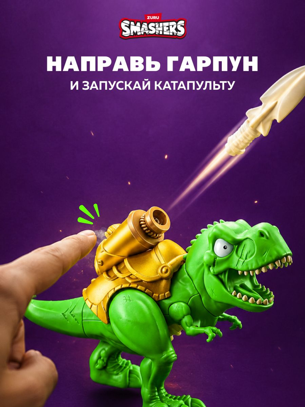 Игровой набор, Колесо сюрприз с машинкой 30 см. ZURU SMASHERS Monster Truck, игрушки для мальчиков, 74103