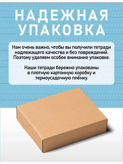 Набор тетрадей для прописей №3, 10 шт