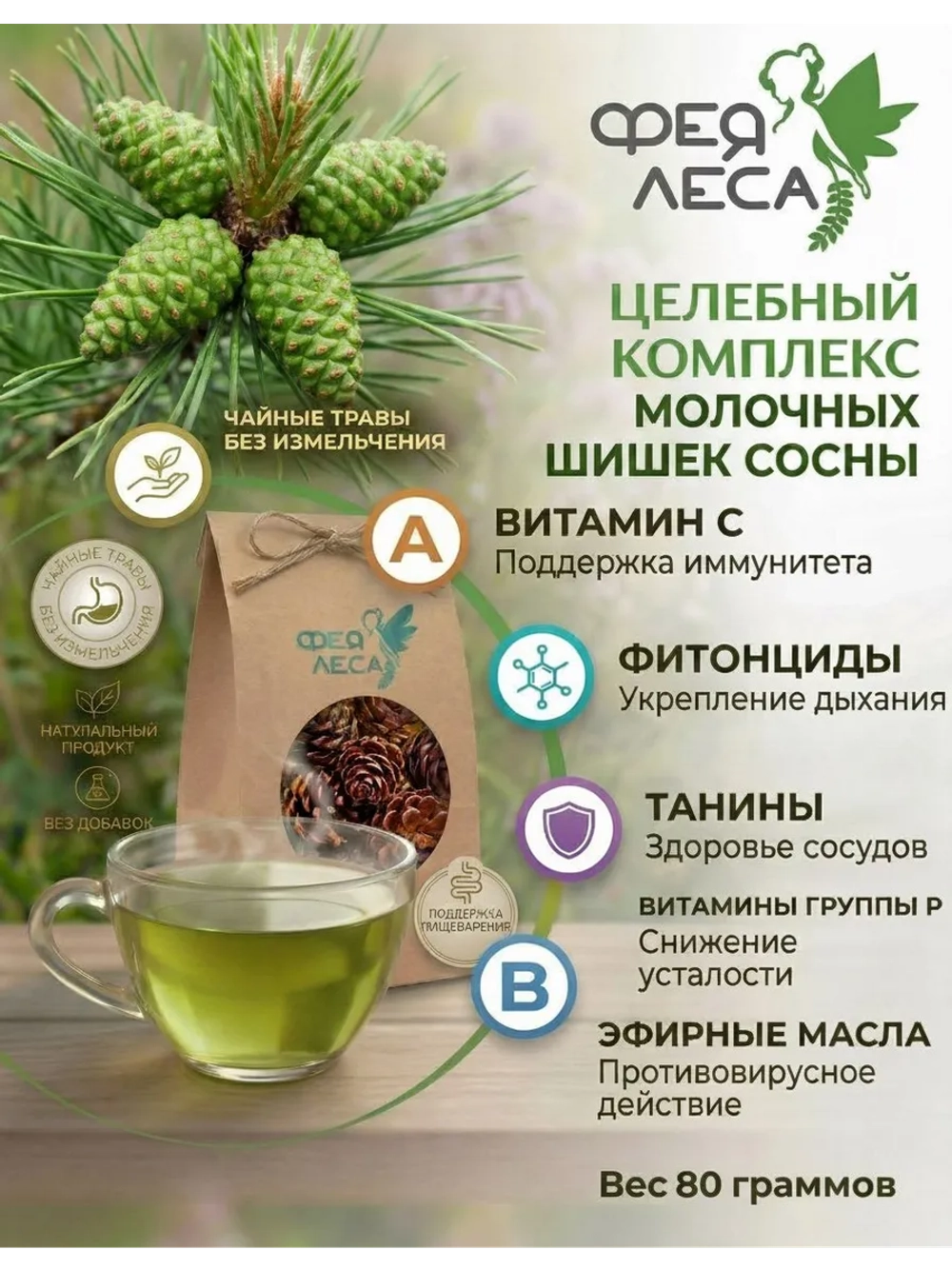 Шишки сосны сушеные для свечей, поделок и декора 100г.