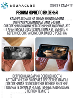 IP-Камера Sonoff CAM-PT2 - Wi-Fi