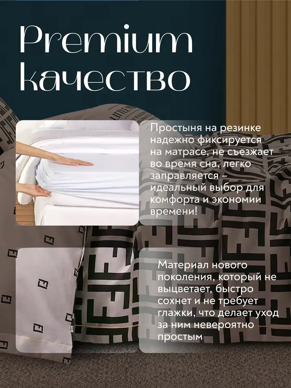 Постельное белье евро на резинке Boris